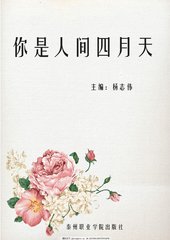 捅主任的日常